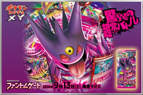 TCG: Mega Gengar Ex Revelado + Mega Slowbro Definitivamente Confirmado